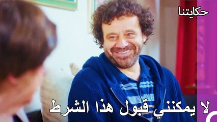 اطلب من فكري حياته ولا تطلب المال - حكايتنا الحلقة 96