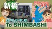 Rewind 1999 From Odaiba to Shimbashi by Yurikamome line 台場から新橋 - ゆりかもめ - Japan - Tokyo Urban Street