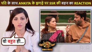 Sushant Singh's sister Shweta Singh Kirti speaks on Ankita's fight with husband Vicky. BB 17