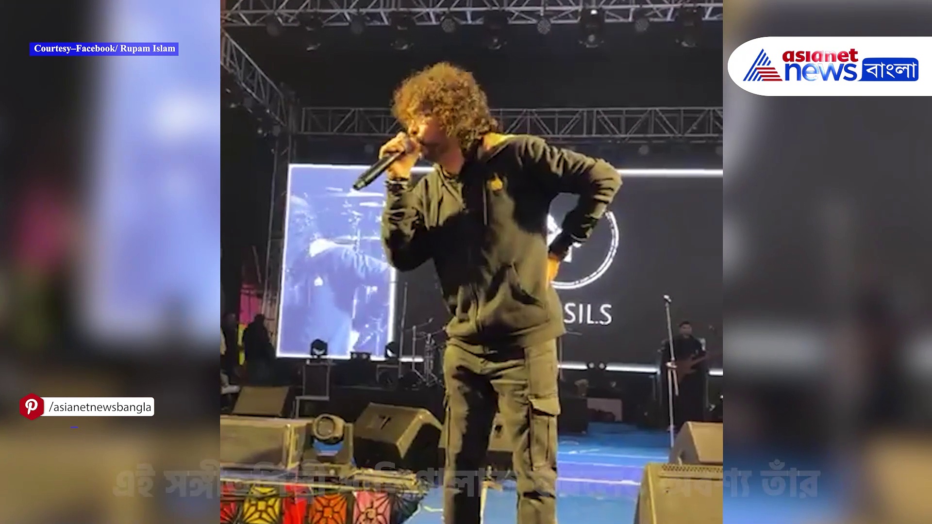 Rupam Islam: প্রকাশ্যে গালিগালাজ, সাফাই দিলেন সঙ্গীতশিল্পী রূপম ইসলাম