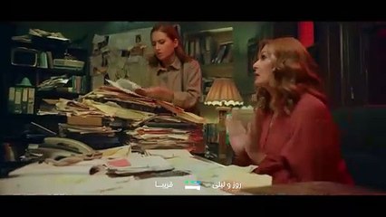 روز وليلى | show | 2024 | Official Trailer
