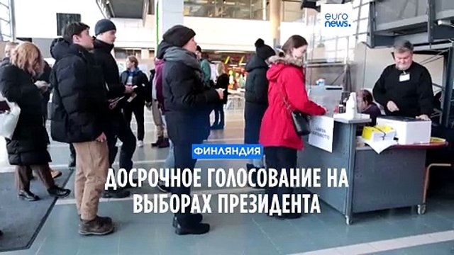 Досрочное голосование на выборах президента Финляндии