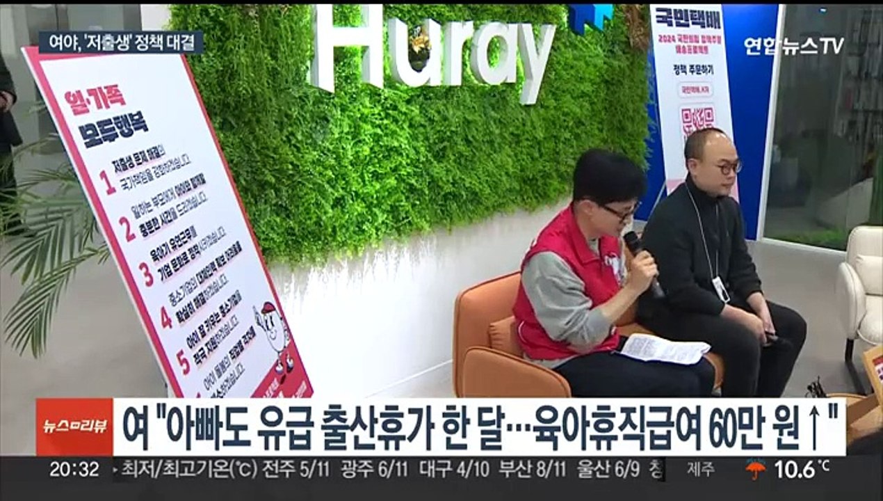 한동훈-이재명, 나란히 '저출생 공약…불붙는 총선 정책 경쟁