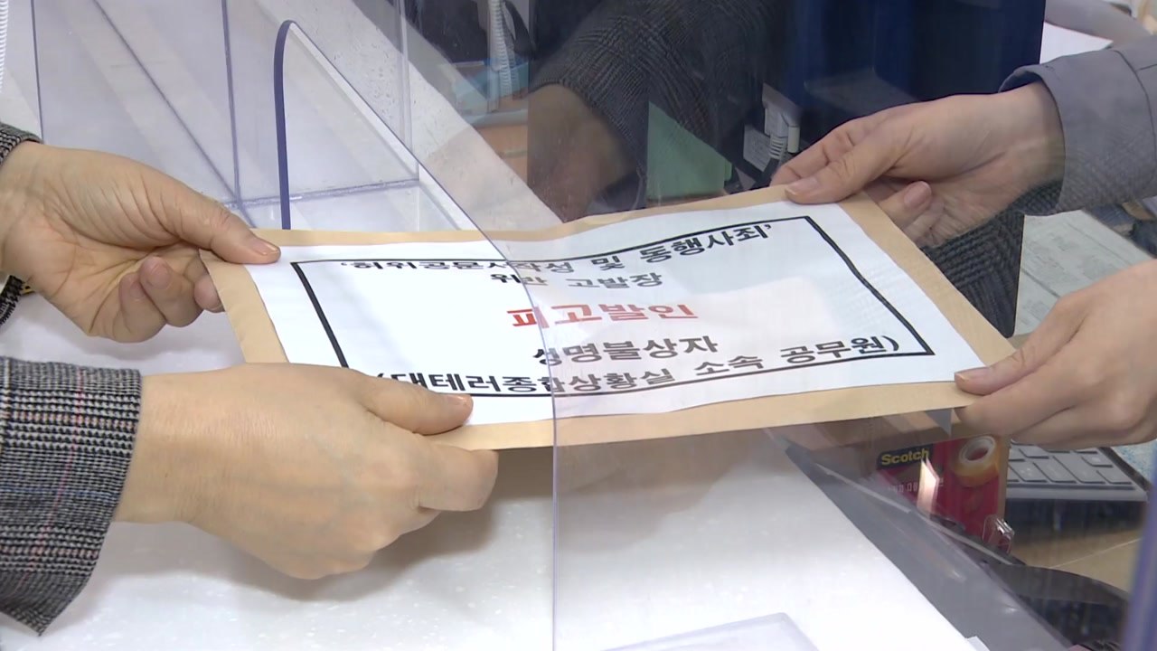 민주, '이재명 1cm 열상' 문자 보낸 총리실 직원 고발 / YTN