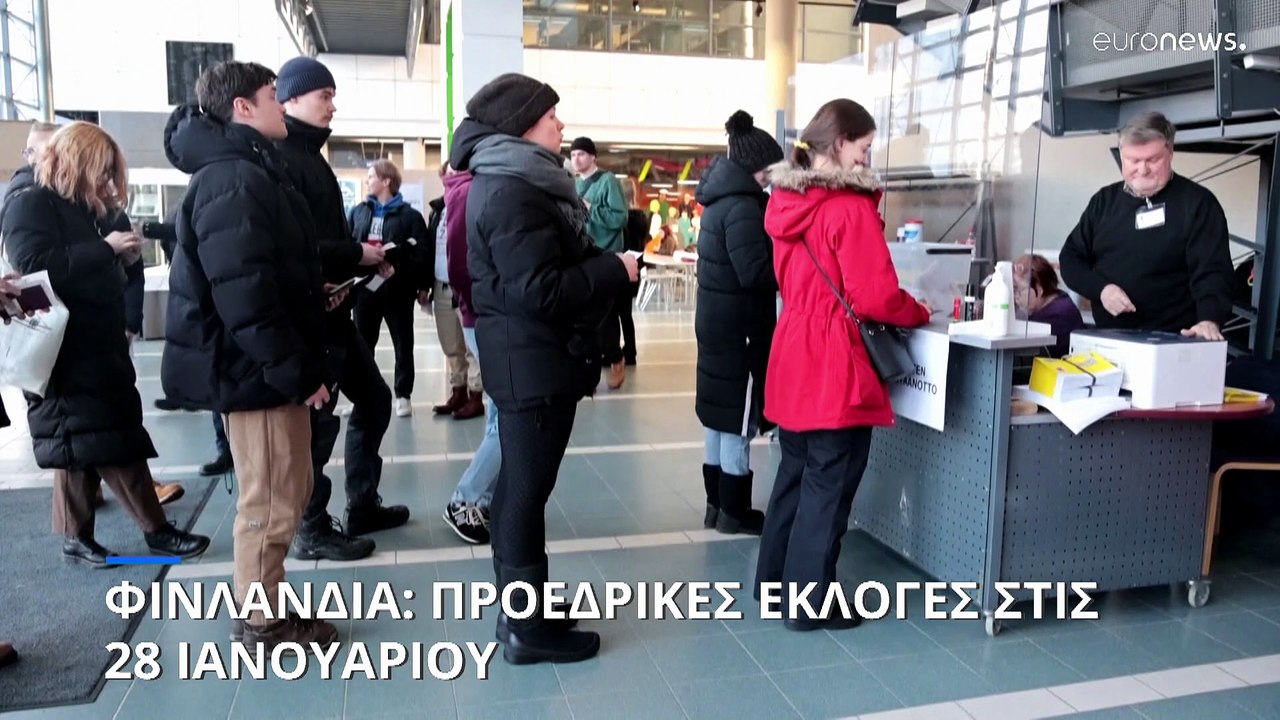 Φινλανδία: Προεδρικές εκλογές στις 28 Ιανουαρίου
