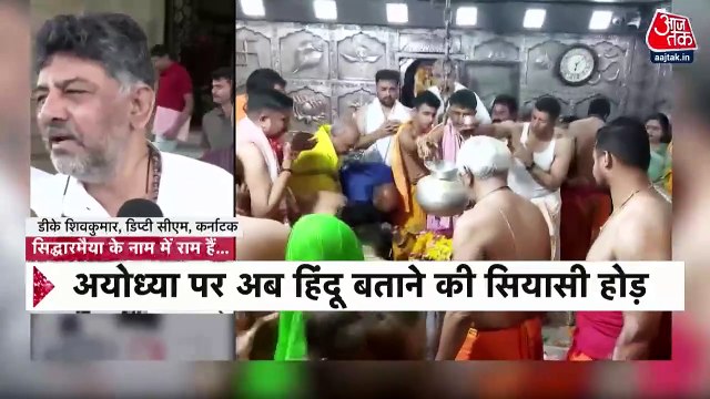 DK Shivakumar describes himself, Siddaramaiah as Hindu