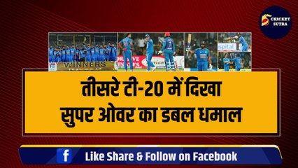 IND vs AFG: Super Over के डबल धमाल के बाद मचा बवाल, कप्तान Rohit Sharma पर खड़े हुए बड़े सवाल | AFG vs IND | Rinku | Yashasvi