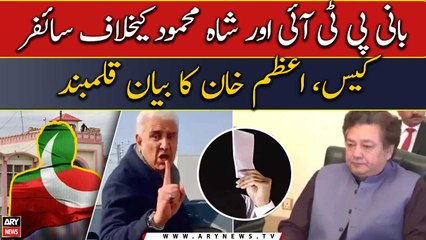 Azam Khan's statement recorded in Cipher Case against PTI founder and Shah Mahmood