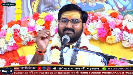 भगवान का स्वभाव कैसा हैं - Shri Yogesh PrabhakarJi Maharaj -- Katha