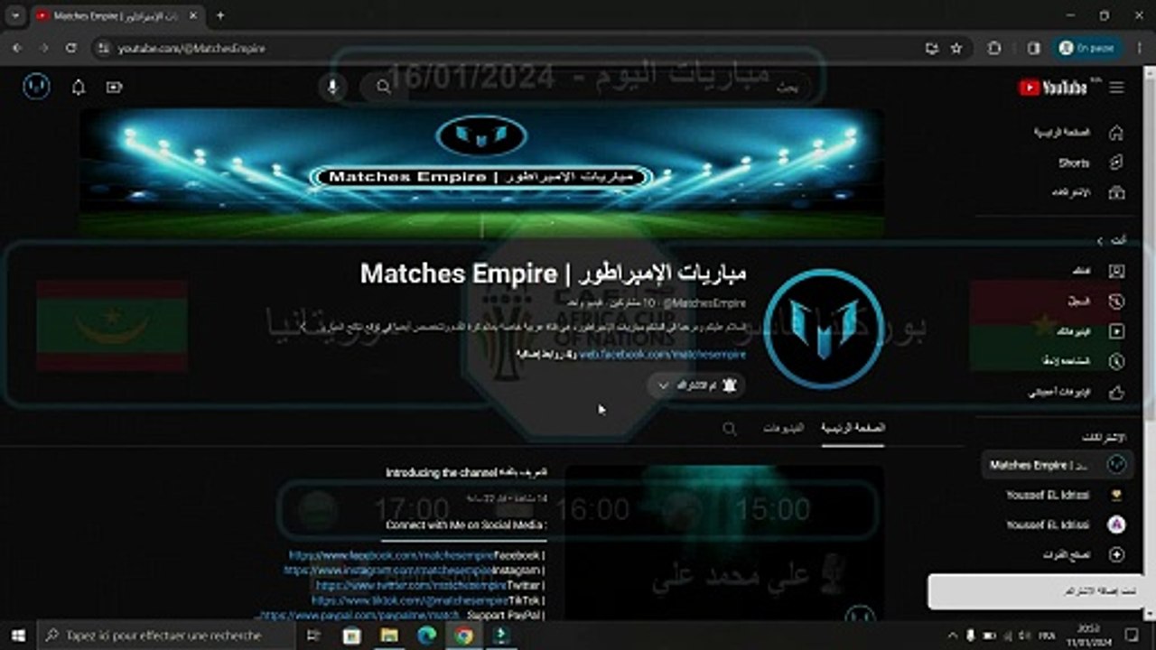أهم مباريات اليوم والقنوات الناقلة والمعلقين 16/01/2024 بطولة كأس الأمم الإفريقية