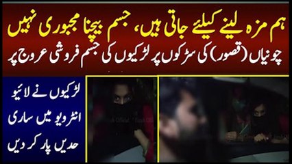 Call Girls Story of Two Ladies Friends In Pakistan