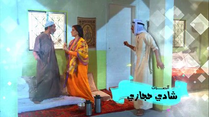 وديمة وحليمة - الموسم 2 | الحلقة 6 HD