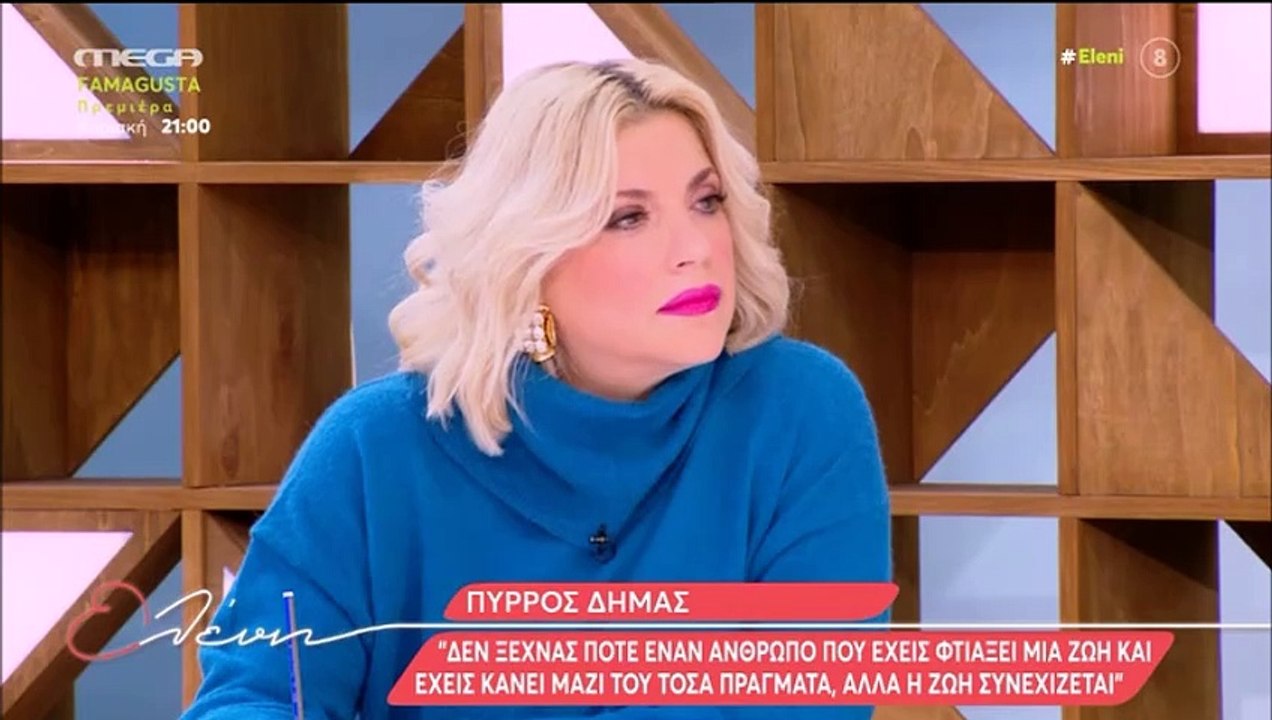 Ελένη Μενεγάκη: «Το έχω ακούσει κι εγώ για μένα...