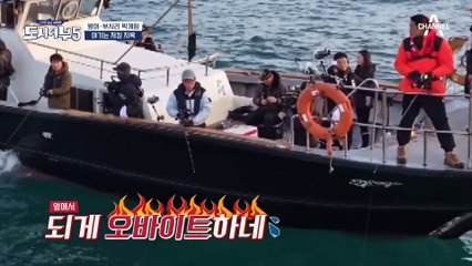 "멀미하면 오지 마!!!♨" 오늘도 사랑이 넘치는 도시어부♥