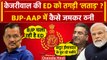 Delhi Liquor Scam: Arvind Kejriwal का ED Summon को फिर ना, Gaurav Bhatia ने AAP को धोया? | वनइंडिया