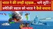 Indian Navy ने Arabian Sea में Drone Attack पर एक्शन | Iran Strike Pakistan | वनइंडिया हिंदी