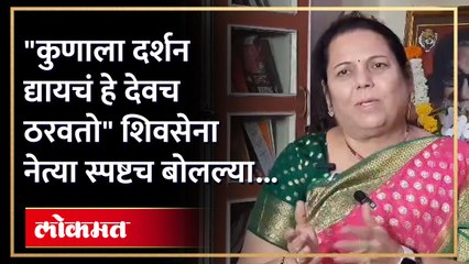 राम मंदिरावरील पवारांच्या भूमिकेबाबत पाहा CM शिंदेंच्या सहकारी काय म्हणाल्या...