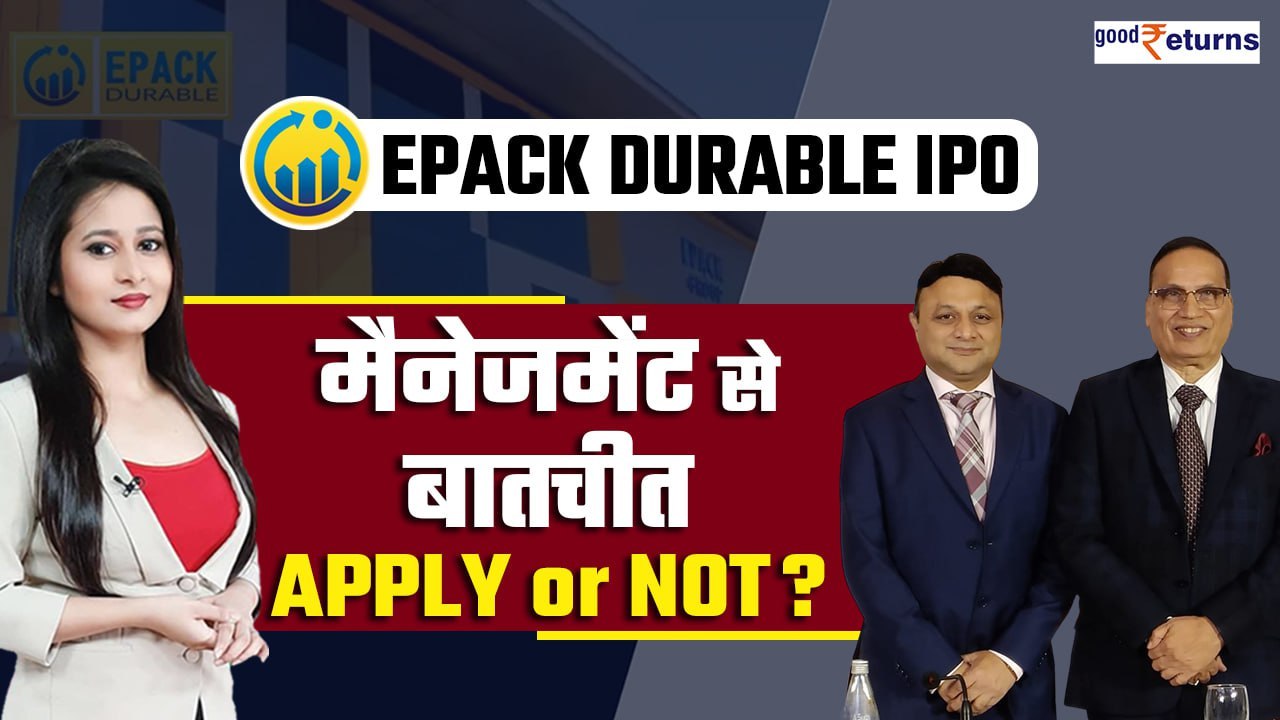 Epack Durable IPO Review | Apply Or Not? | मैने...