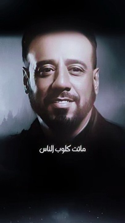 Nasrat Albader - Hata Alhajar - نصرت البدر - حتى الحجر - فيديو Dailymotion
