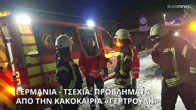 Σαρώνει τη Γερμανία η κακοκαιρία - Εκατοντάδες ακυρώσεις πτήσεων