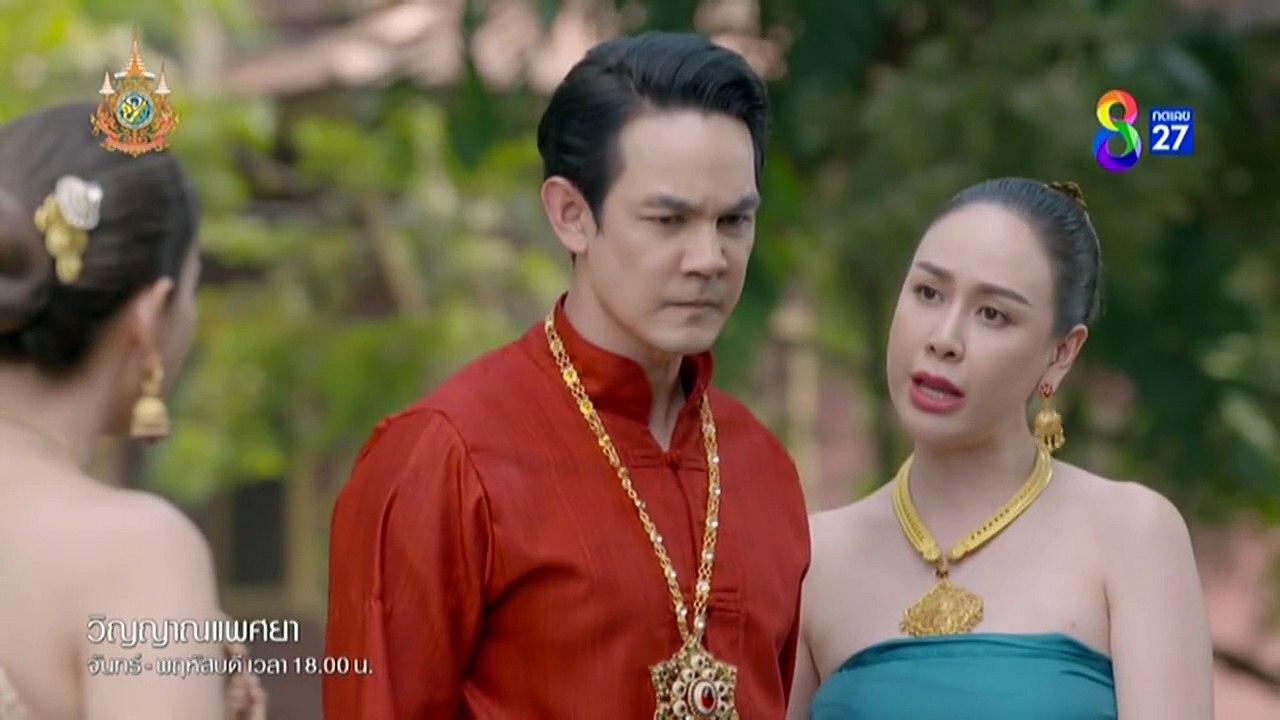 วิญญาณแพศยา ตอนที่ 8 (EP.8) วันที่ 18 มกราคม 2567 HD