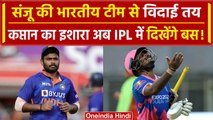 Sanju Samson लगातार फ्लॉप, Fans सोशल मीडिया पर जमकर निकाल रहे भड़ास | वनइंडिया हिंदी