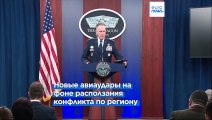 Кризис в Красном море: США провели четвёртый раунд ударов по хуситам