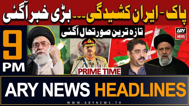 ARY News 9 PM Prime Time Headlines | 18th January 2024 | Pakistan And Iran Conflict - Latest Updates
