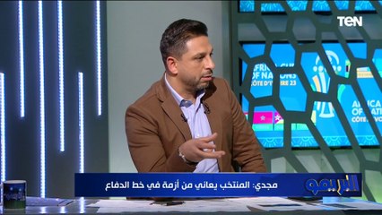 محسن لملوم: فيتوريا ملهوش "بصمة" مع منتخب مصر في أمم إفريقيا 