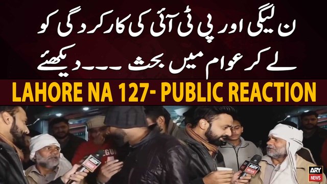 PMLN aur PTI ki Performance ko lay Kar Awam Main Behas | Elections 2024 | Waseem Badami
