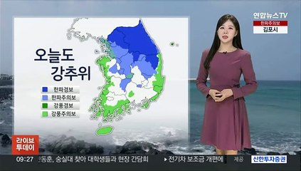 [날씨] 오늘도 칼바람 속 한파…호남·제주 눈 이어져