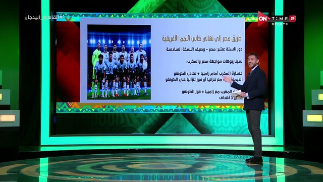 القاهرة_ أبيدجان-_مصر هتلعب المغرب؟_..إبراهيم عبد الجواد يكشف الطريقة الوحيدة لمواجهة مصر المغرب