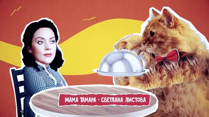 Котострофа - 8 серия: Семья Мягковых сталкивается с новой жизненной реальностью 🏚️