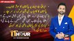 11th Hour | Waseem Badami | ARY News | 18th Januray 2024
