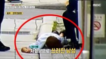 [HOT] A man who suddenly collapsed? Amazing police response!,생방송 오늘 아침 240119