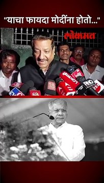 याचा फायदा मोदींना होतो...