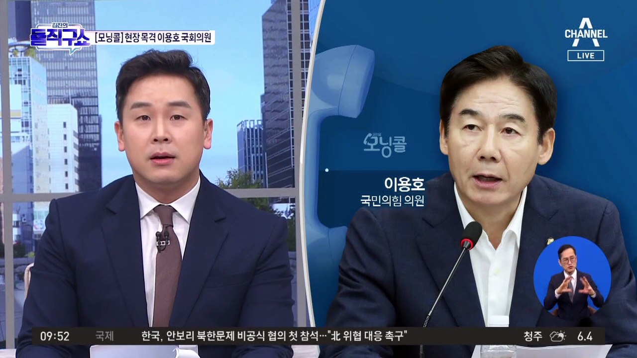[핫2]대통령실 “강성희, ‘위해 행위’ 판단”…野 “누가 직언하겠나” 비판