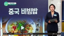 중국 최대 포털 사이트 바이두! 비빔밥을 중국 음식으로 소개? #비빔밥 #바이두