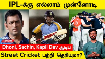 Hong Kong Cricket Sixes | ICC  அனுமதிச்ச Tournament... ஒரு Team-ல 6 பேரு தான்..  அப்படி என்ன இது ?