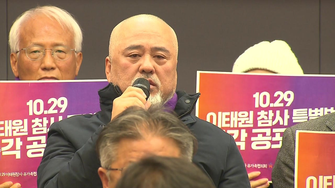 이태원 참사 유가족 "尹 특별법 즉각 공포해야...與 거부권 건의 규탄" / YTN