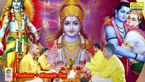 রাম মন্দির _ জয় শ্রী রাম _ Ram Mandir _ Jay Shri Ram _ BRM Devotional _ Paromita Adhikari _ Sriram