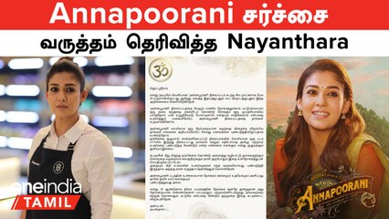 Jai Shri Ram...வருத்தம் தெரிவித்த Nayanthara | Annapoorani Controversy | Netflix OTT