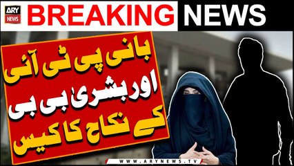 Bani PTi or Bushra bibi ke nikkah ka case