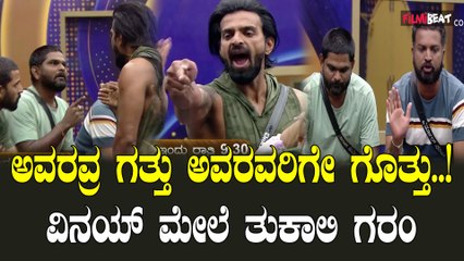 Bigboss Kannada10 | Vinay | Vartur ಏನ್ ಮಾಡ್ತಿಯೋ ನೀನು..? ನೀನು ಏನ್ ಮಾಡ್ತಿಯೋ..? ಬಿಗ್ ಫೈಟ್