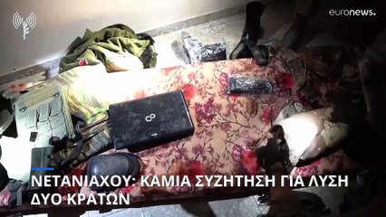 Νετανιάχου: Καμία συζήτηση για λύση δύο κρατών