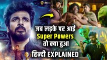 Ladke ko mili Super Powers | Ayalaan 2024 Movie Explained in Hindi | Ayalaan movie ending Explained
