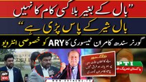 Governor Sindh Kamran Tessori's exclusive interview to ARY News