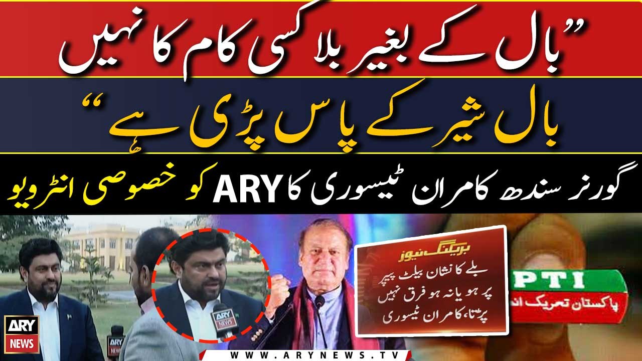Governor Sindh Kamran Tessori's exclusive interview to ARY News