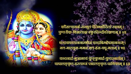 Sita Rama Stotram By Hanuman Ji _ सीतारामस्तोत्र