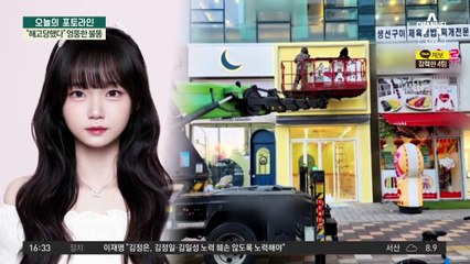 ‘탕후루집 옆 탕후루집’…상도덕 논란에 “개업 취소”